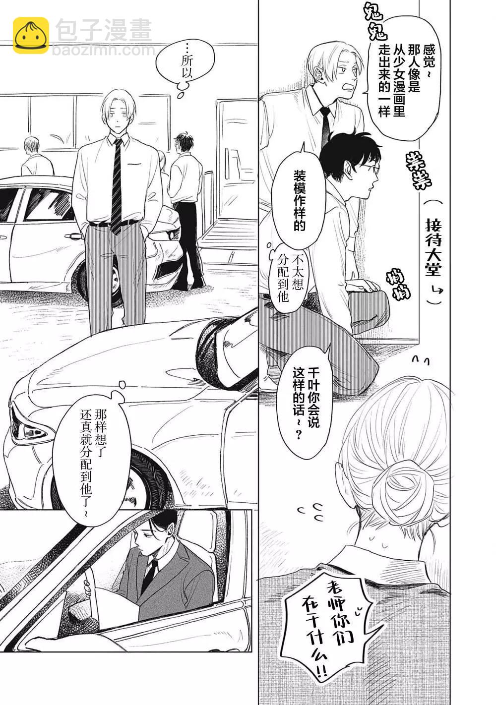 第01话8
