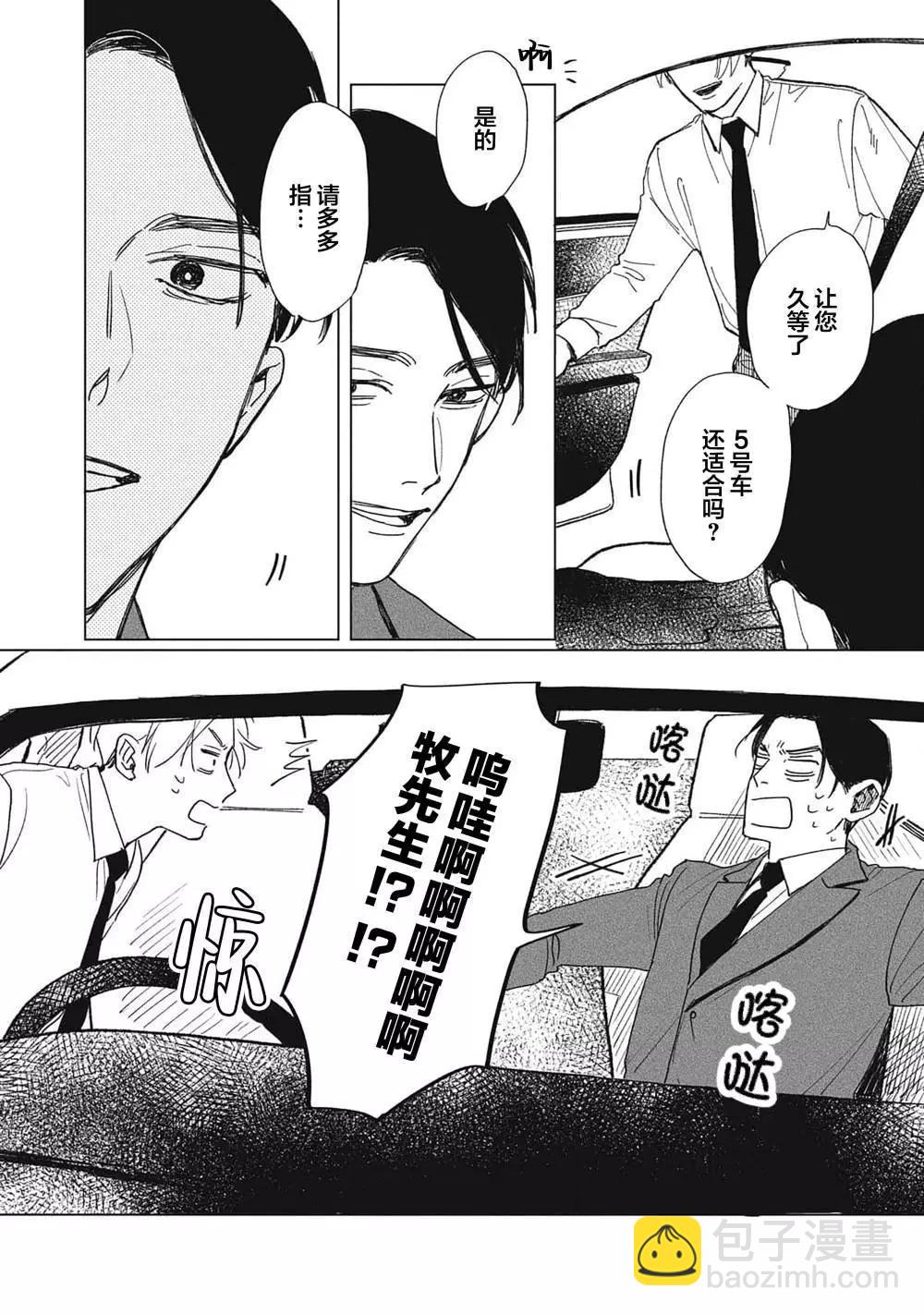 第01话9