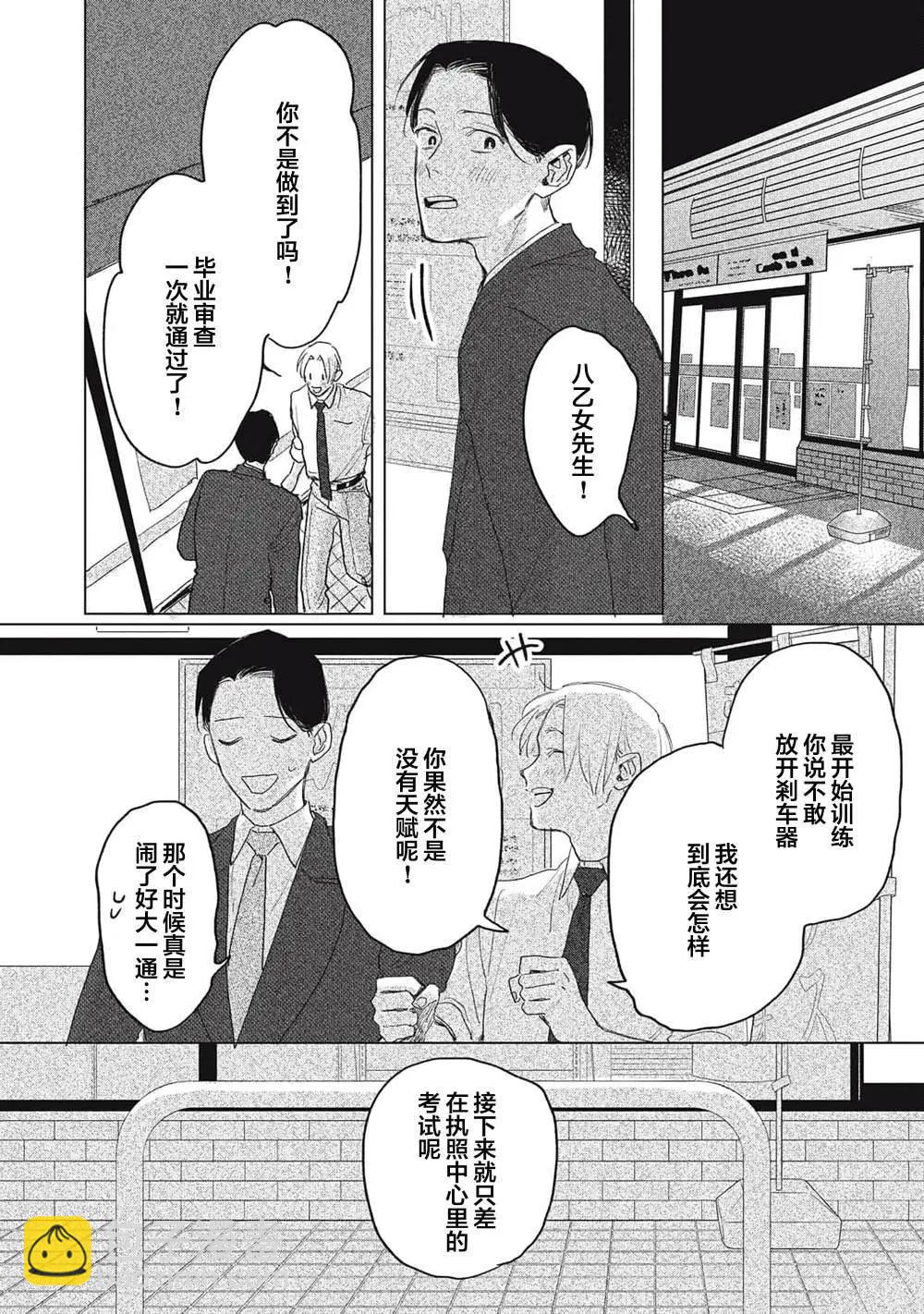 第04话21