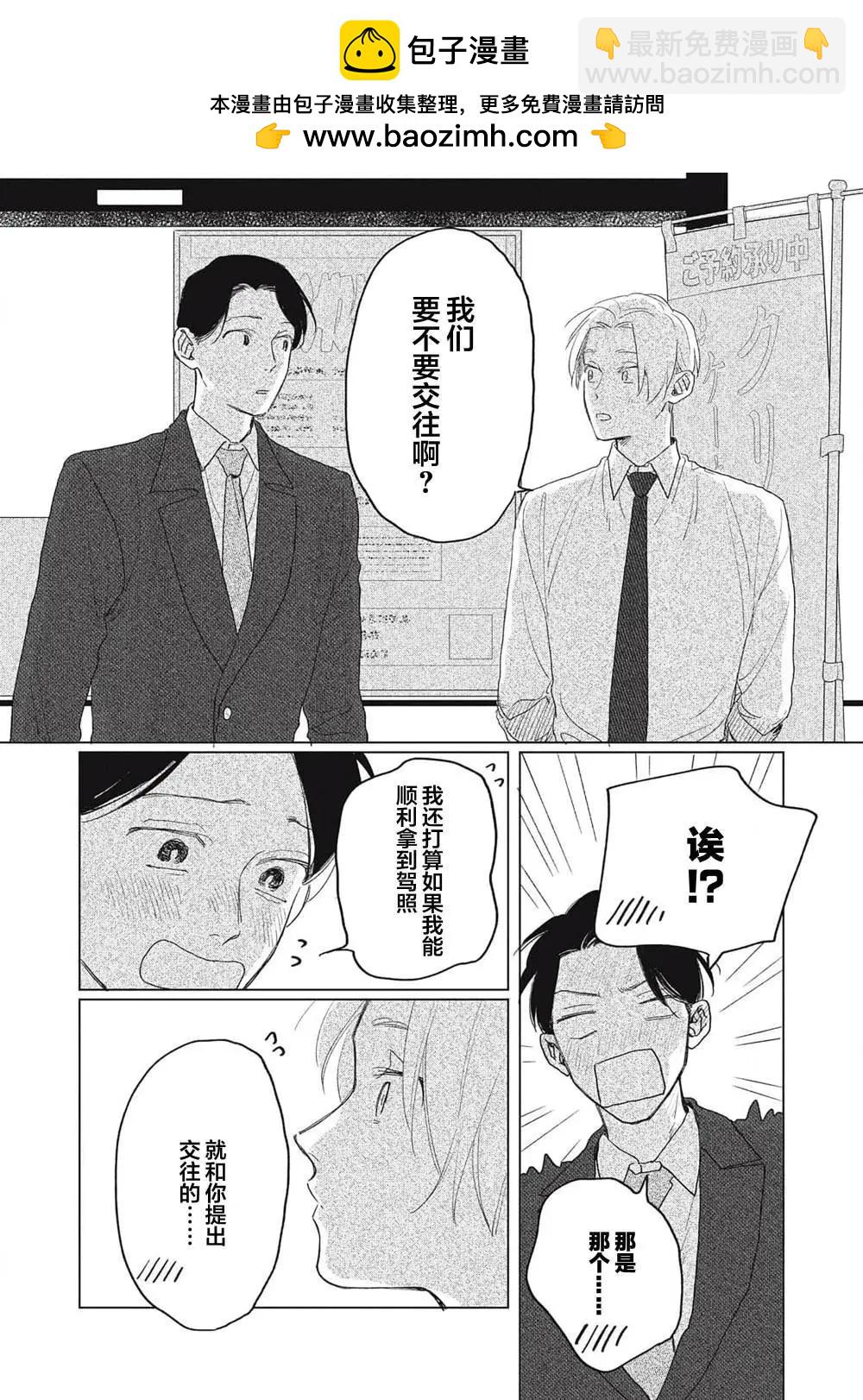 第04话23