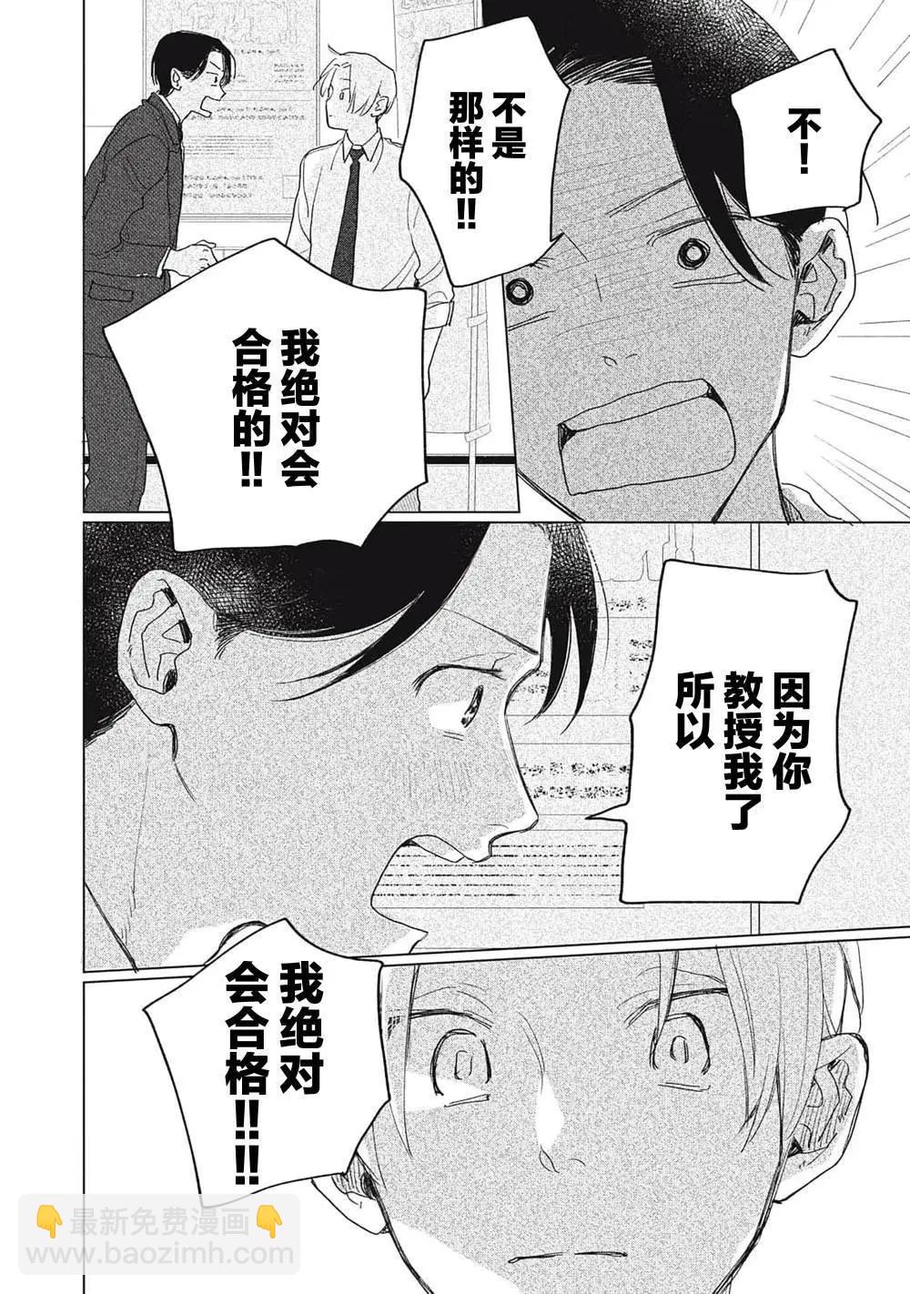第04话25