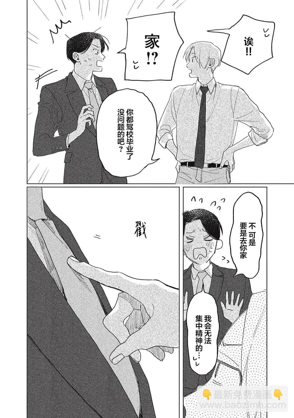 第04话27