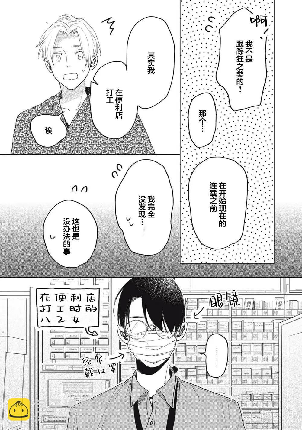 第04话3