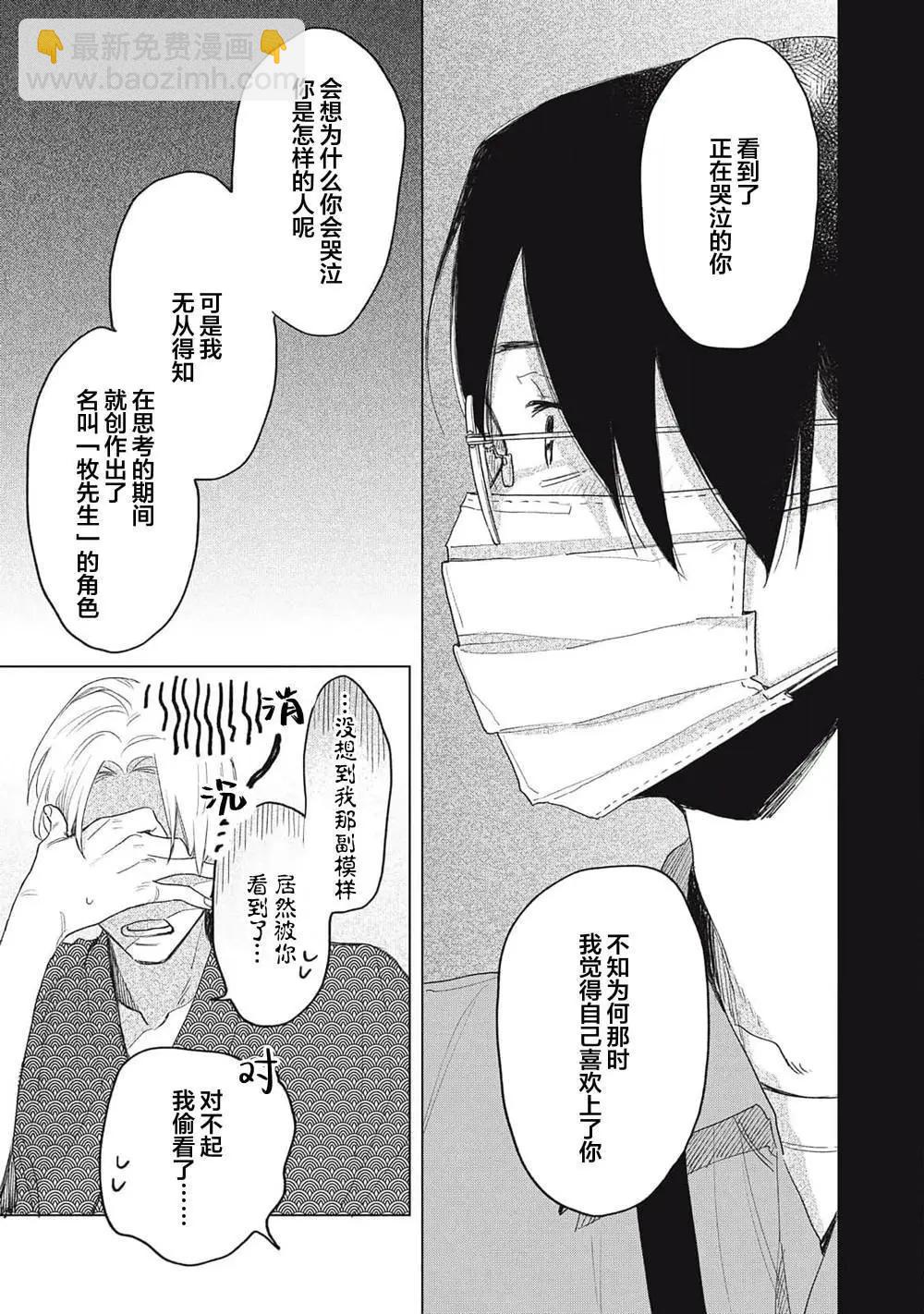 第04话6