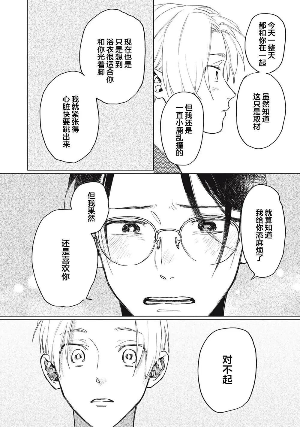 第04话9