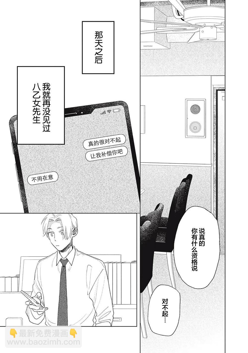 第05话10
