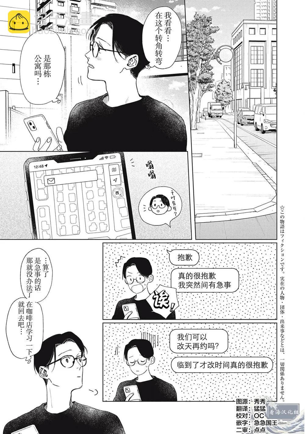 第05话2
