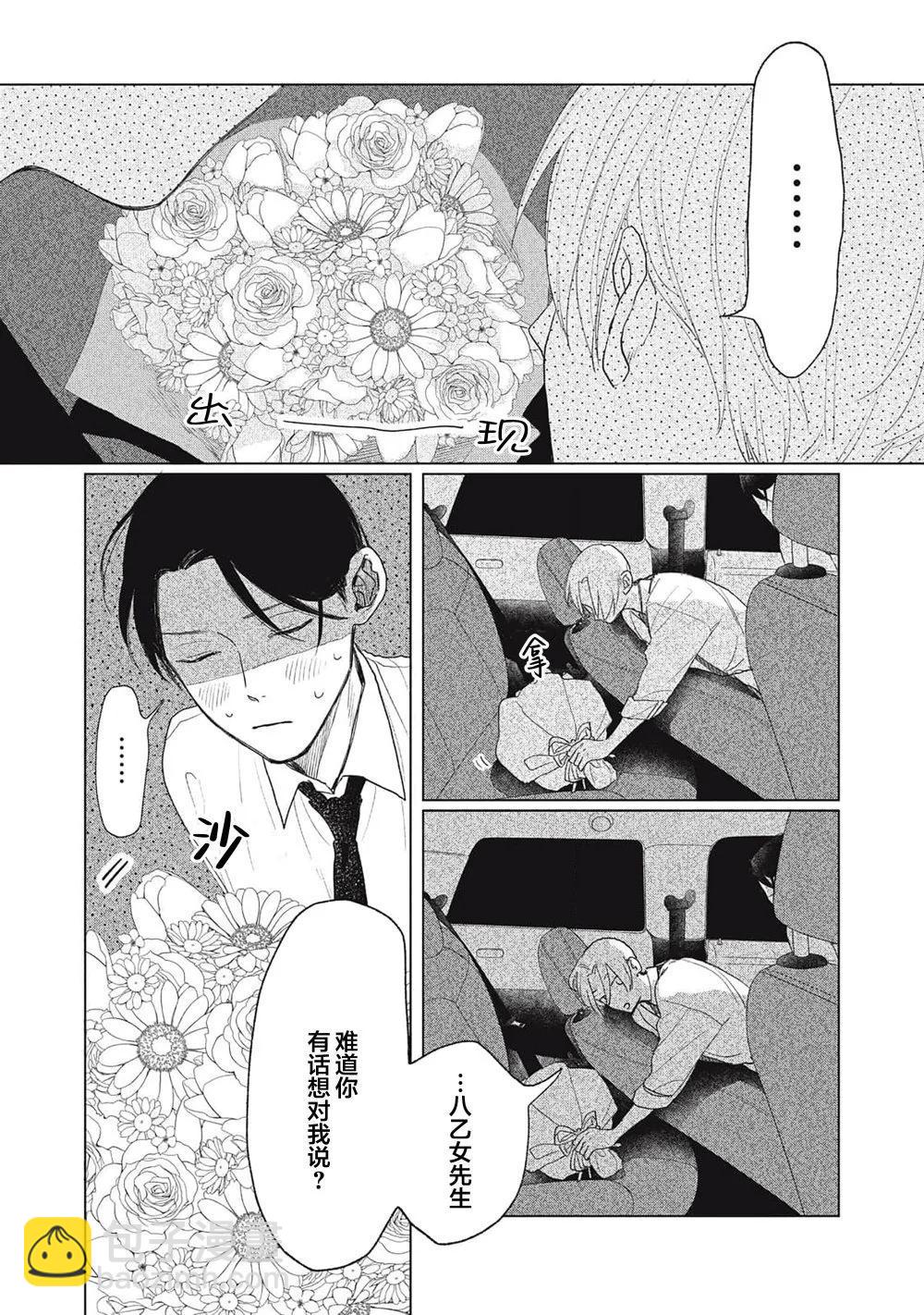 第05话33