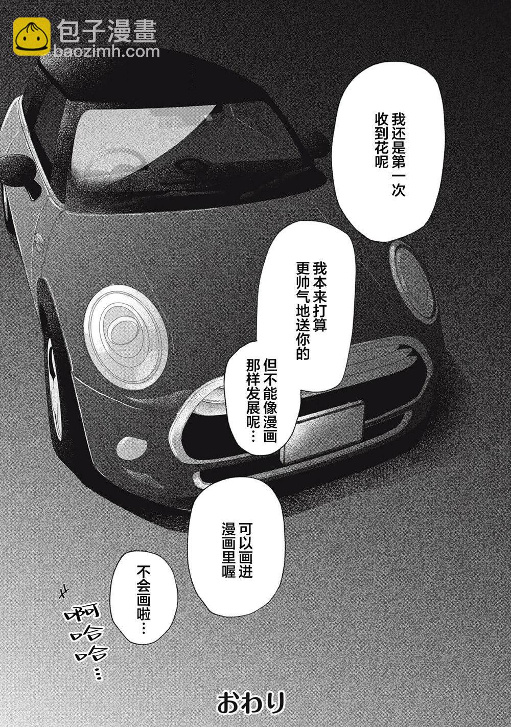 第05话35