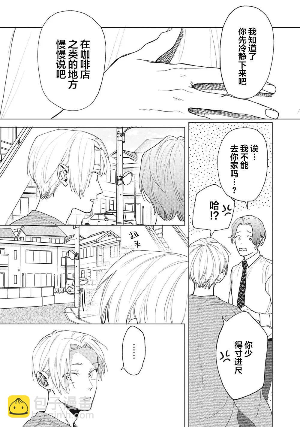 第05话4