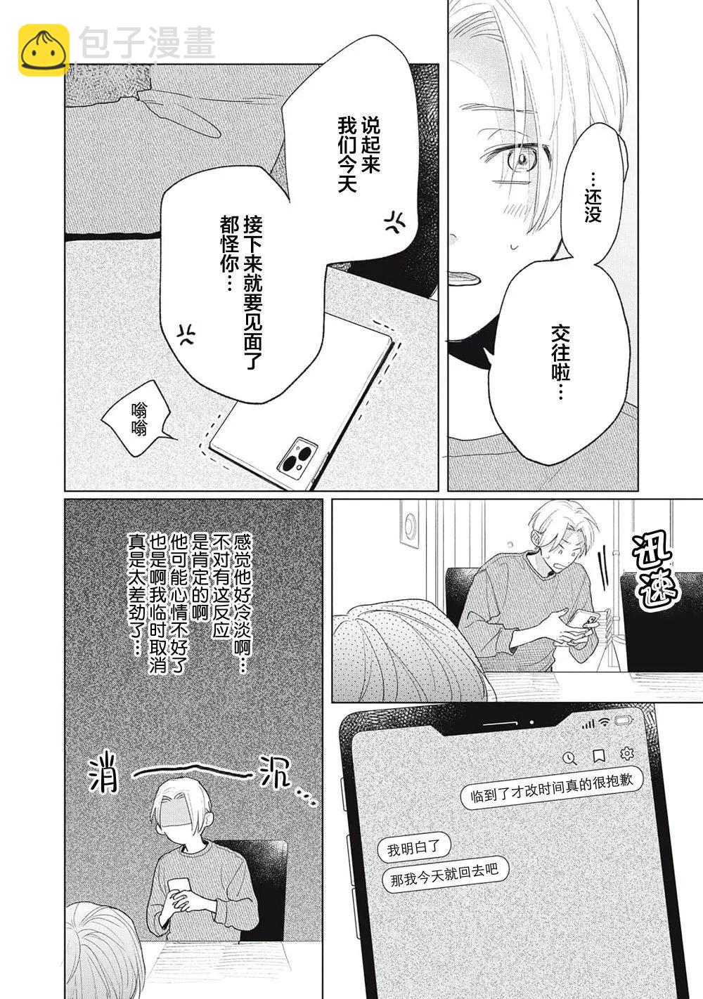 第05话7