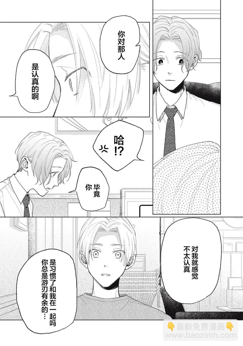 第05话8