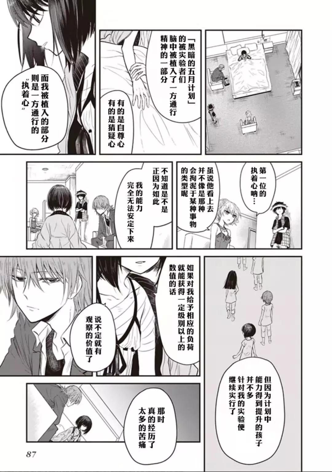 第03话10