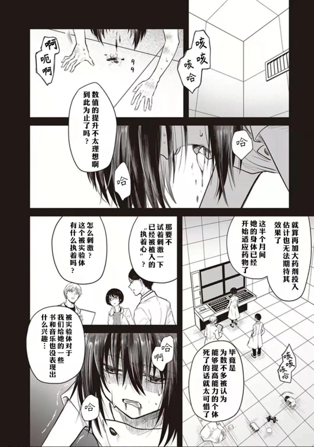 第03话11