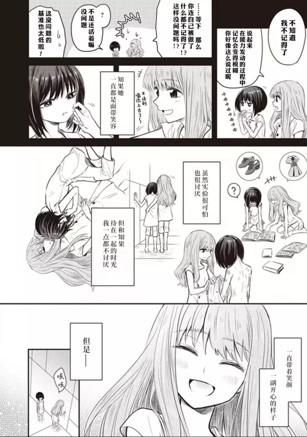第03话13