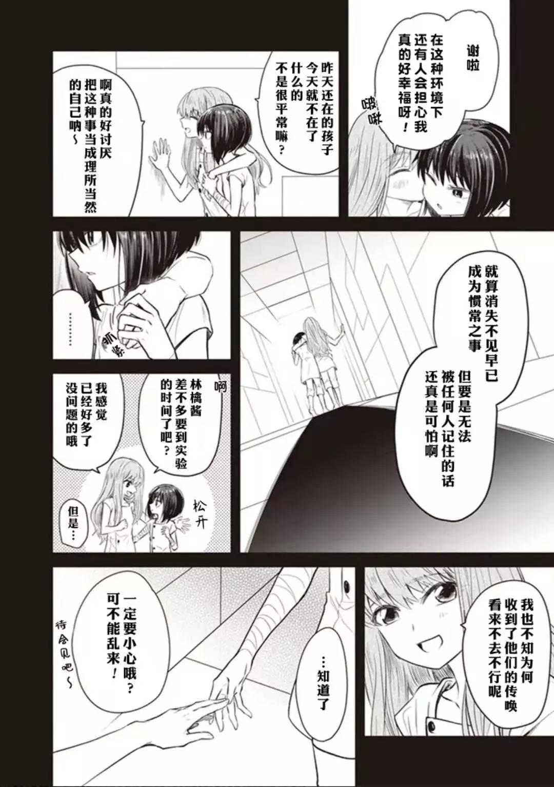 第03话15