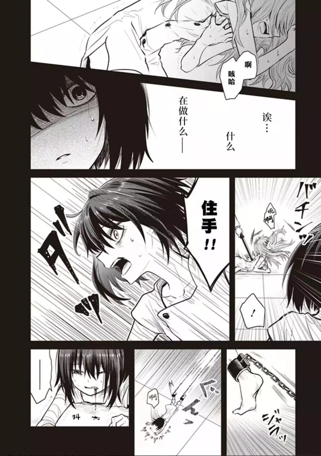 第03话17