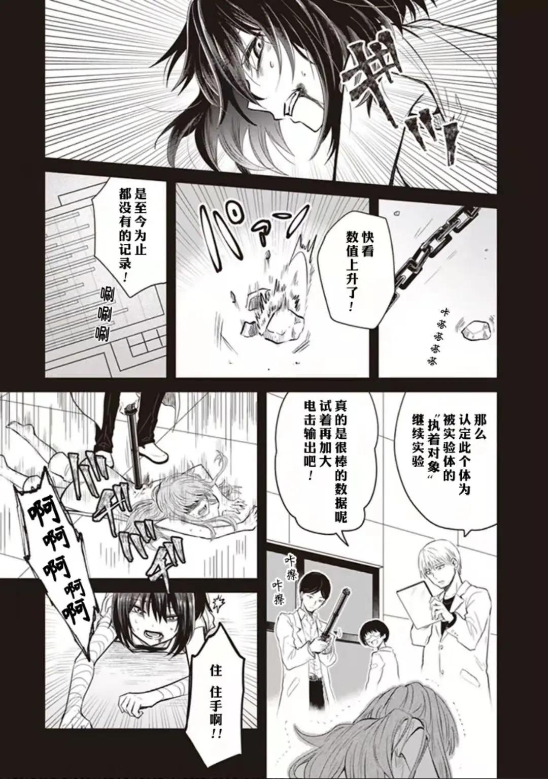 第03话18