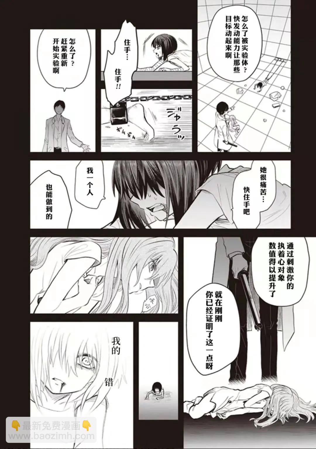 第03话19