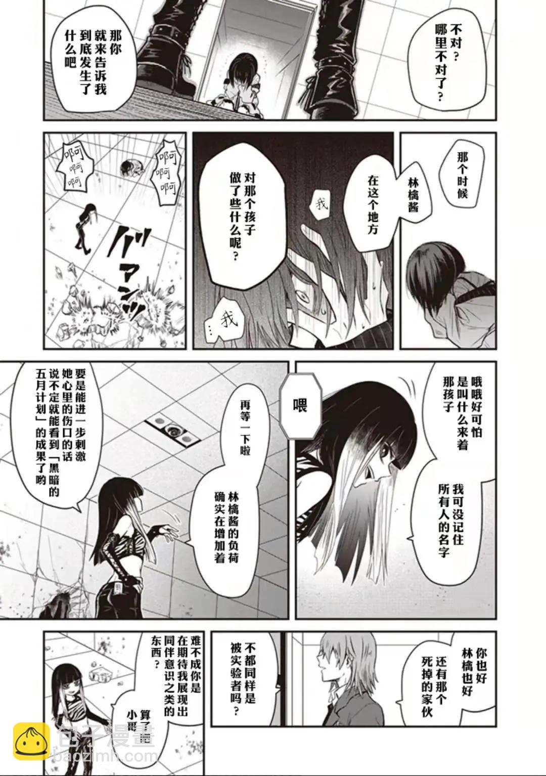 第03话2