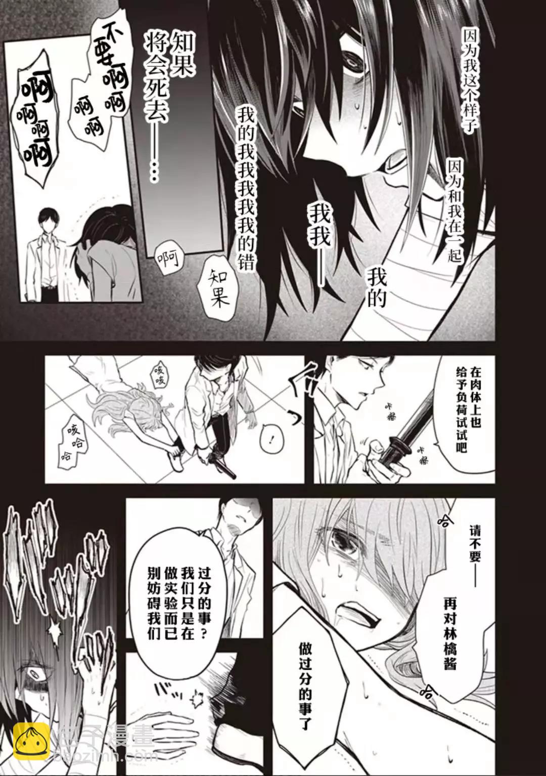 第03话20