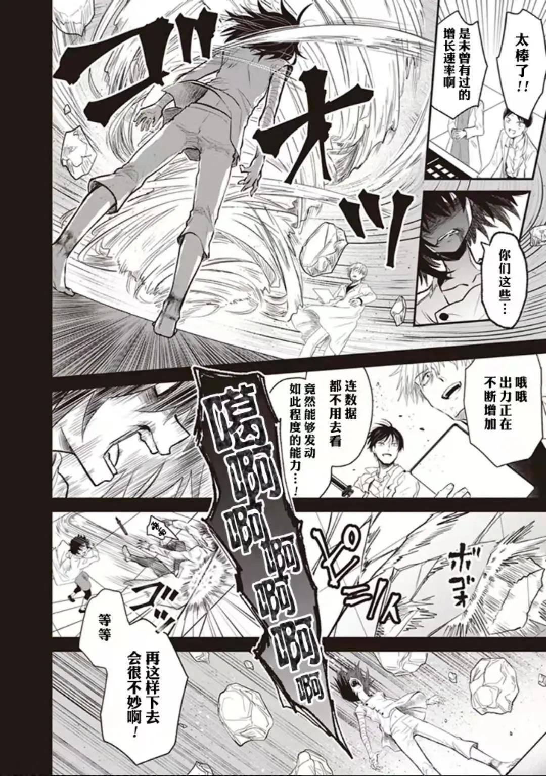 第03话23