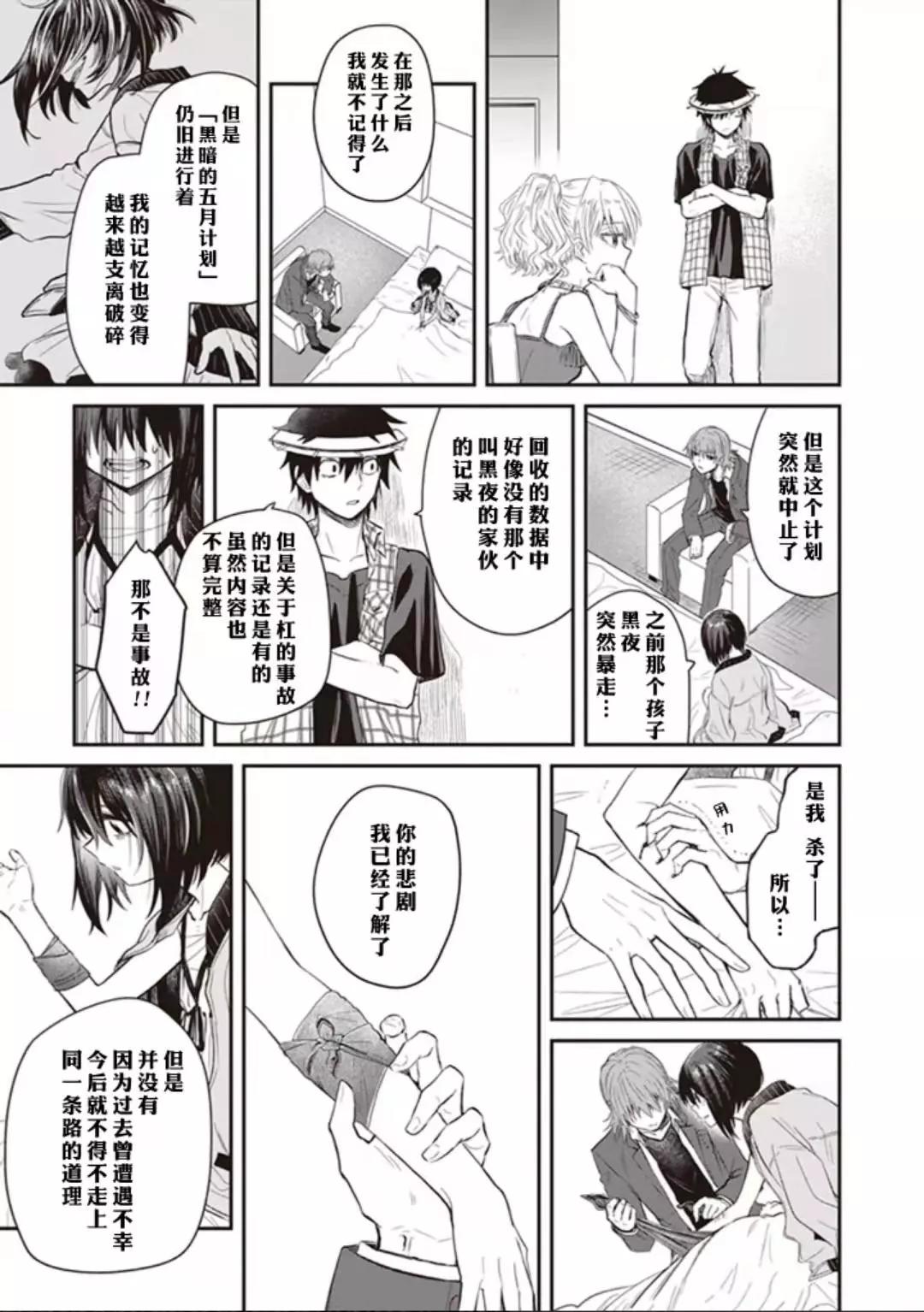 第03话26
