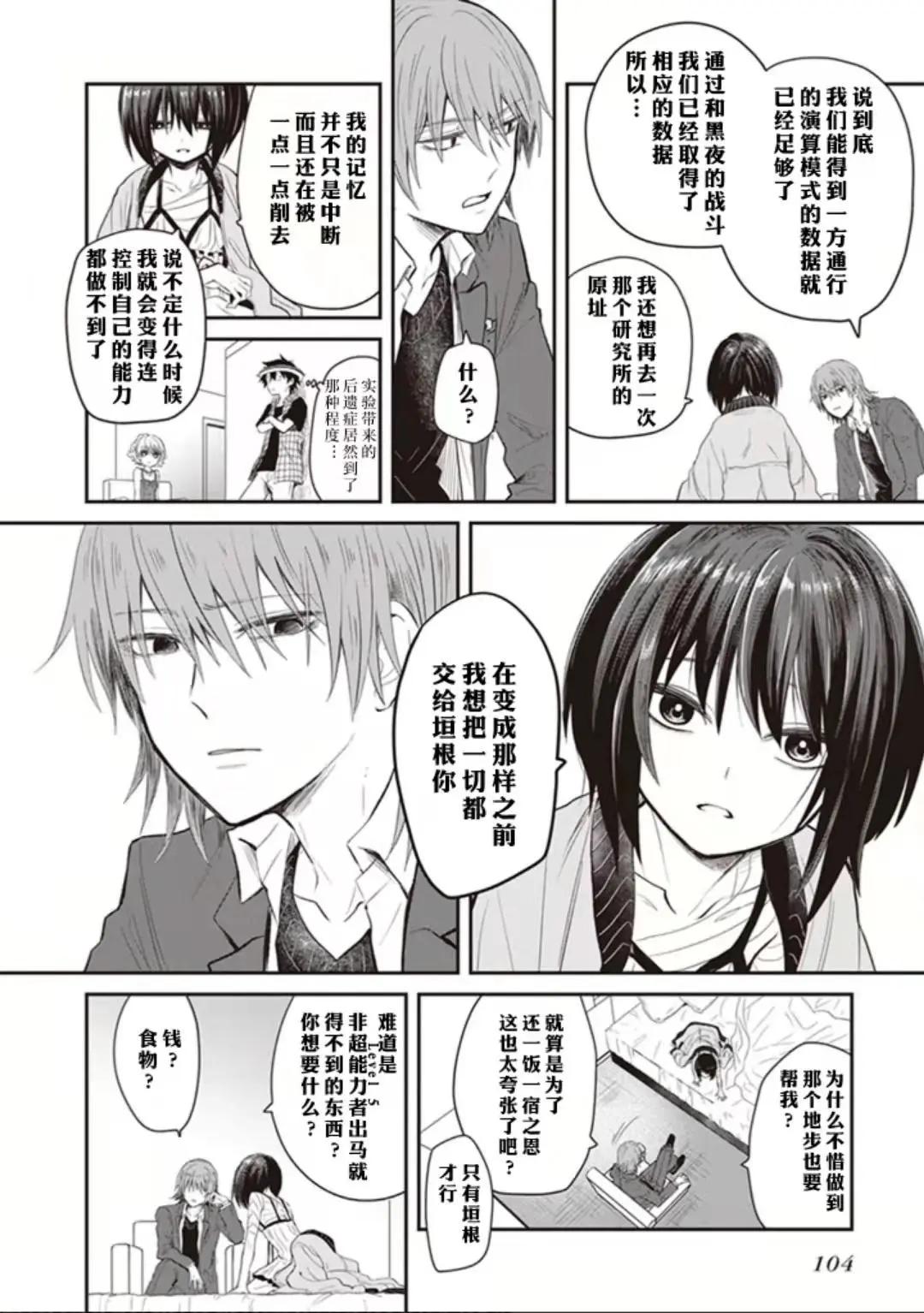 第03话27