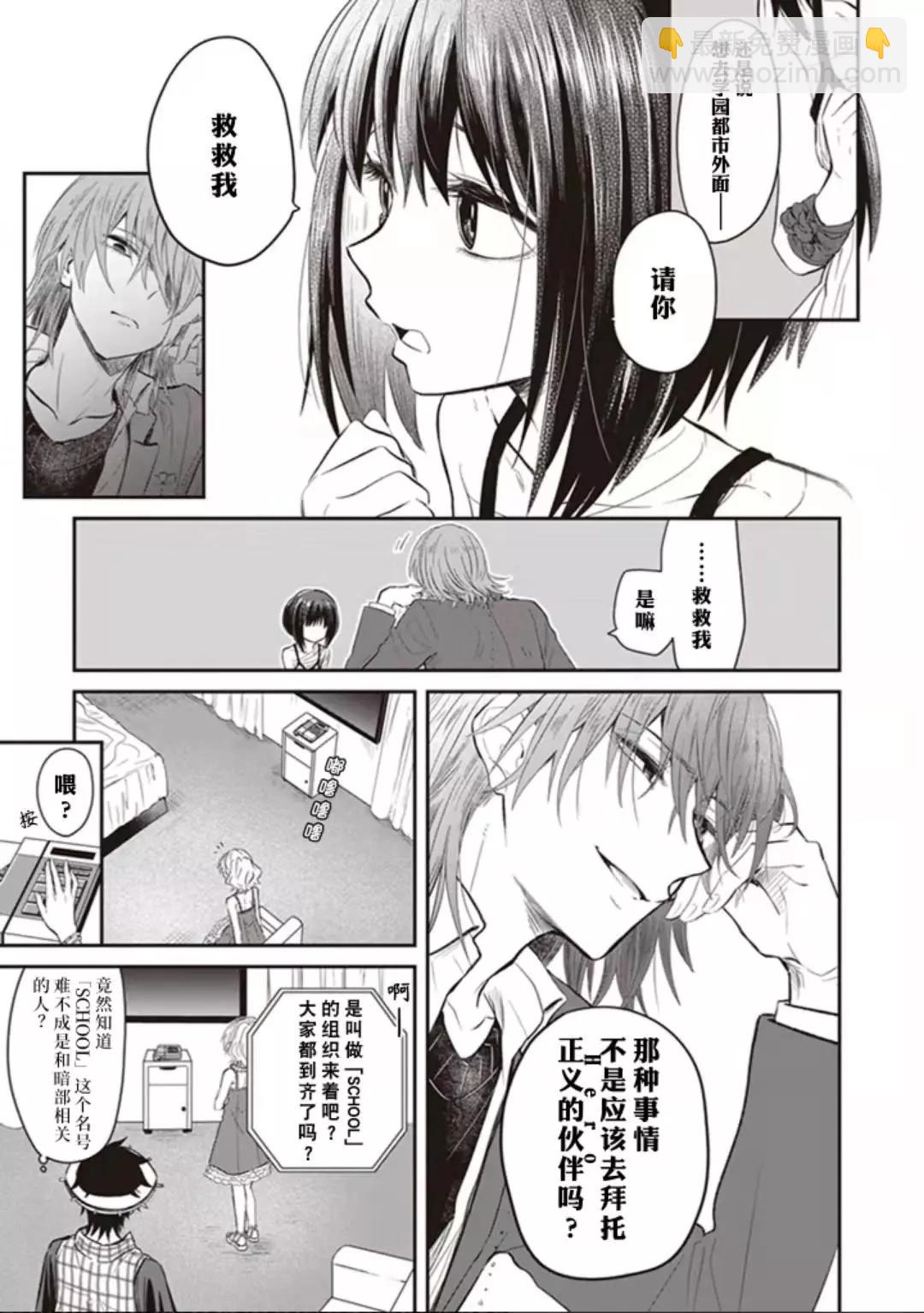 第03话28