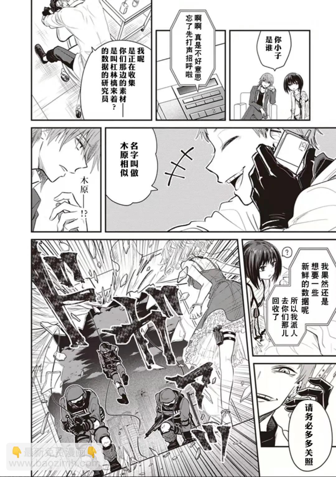 第03话29