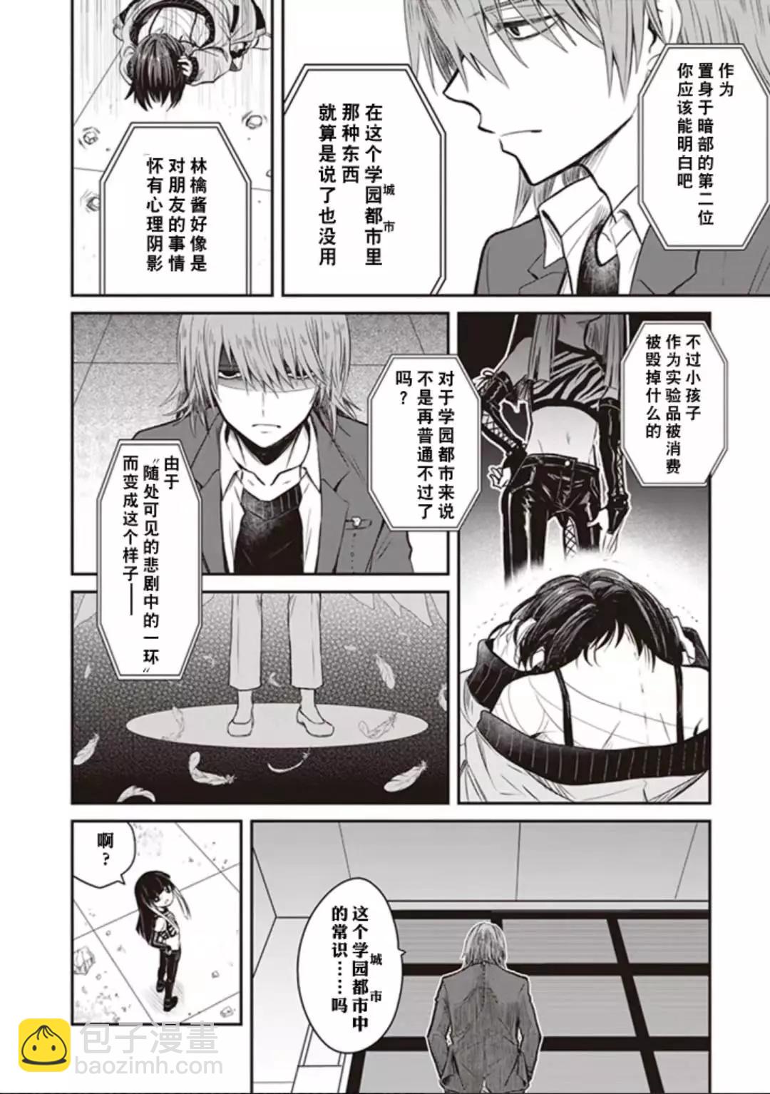 第03话3
