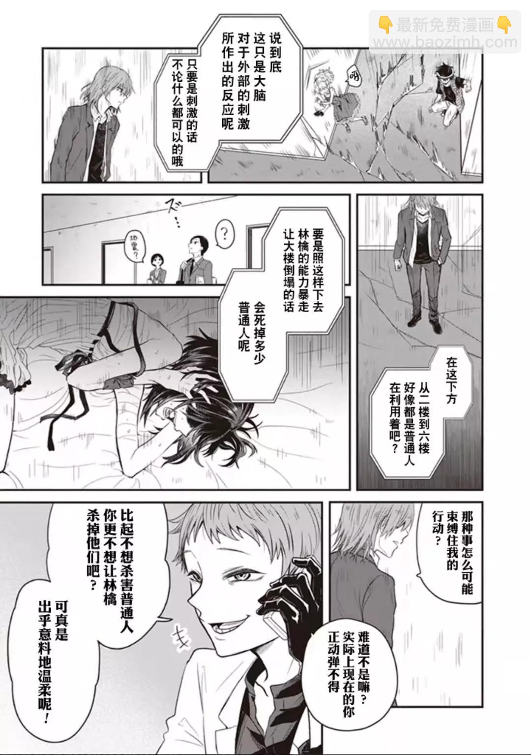 第03话34