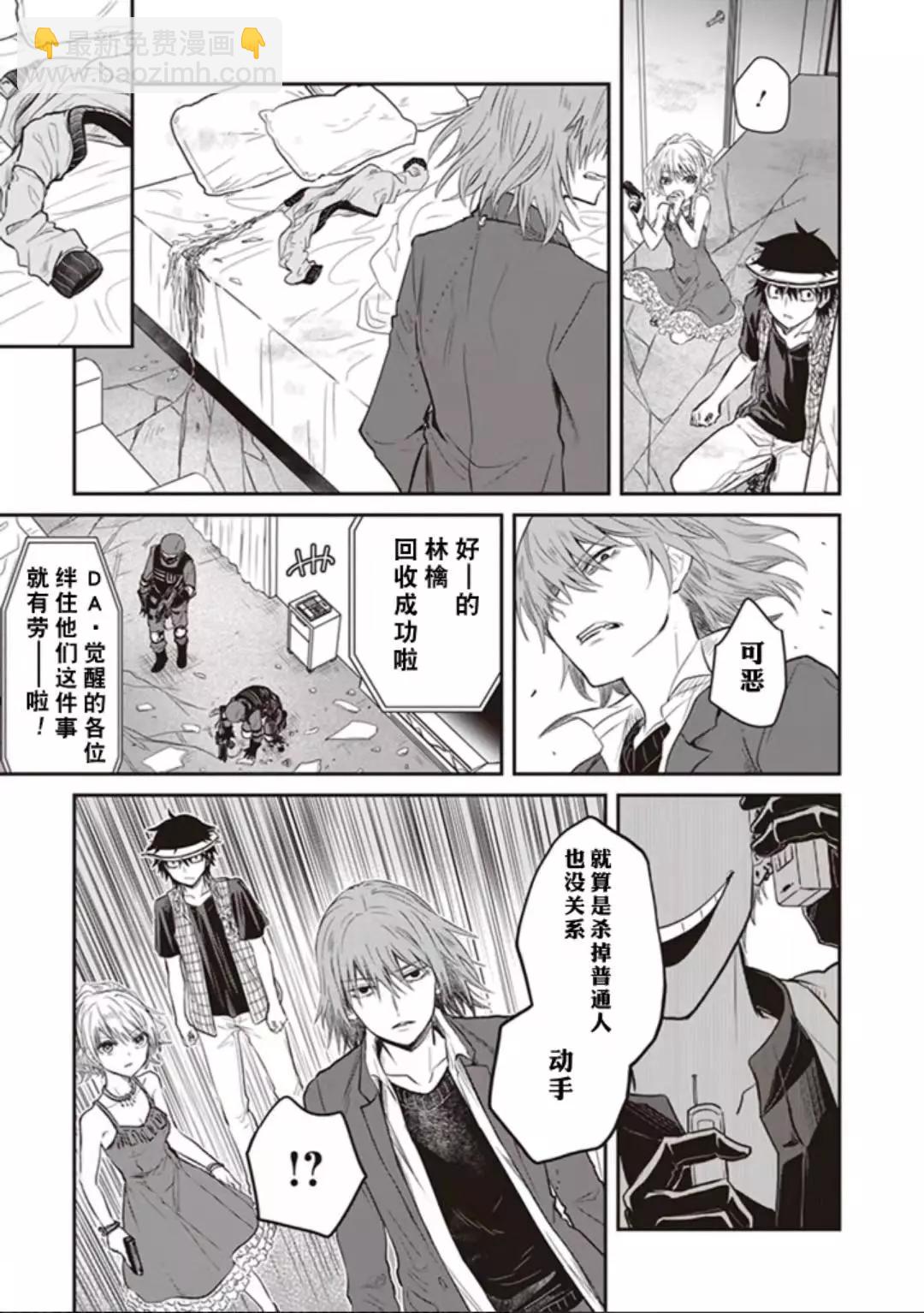 第03话36