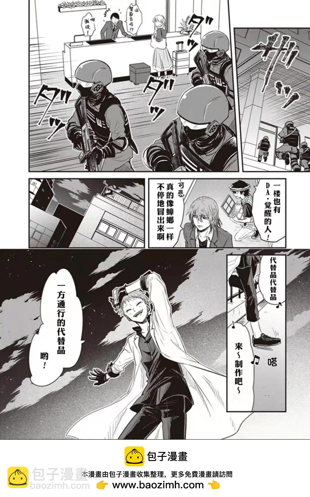 第03话37