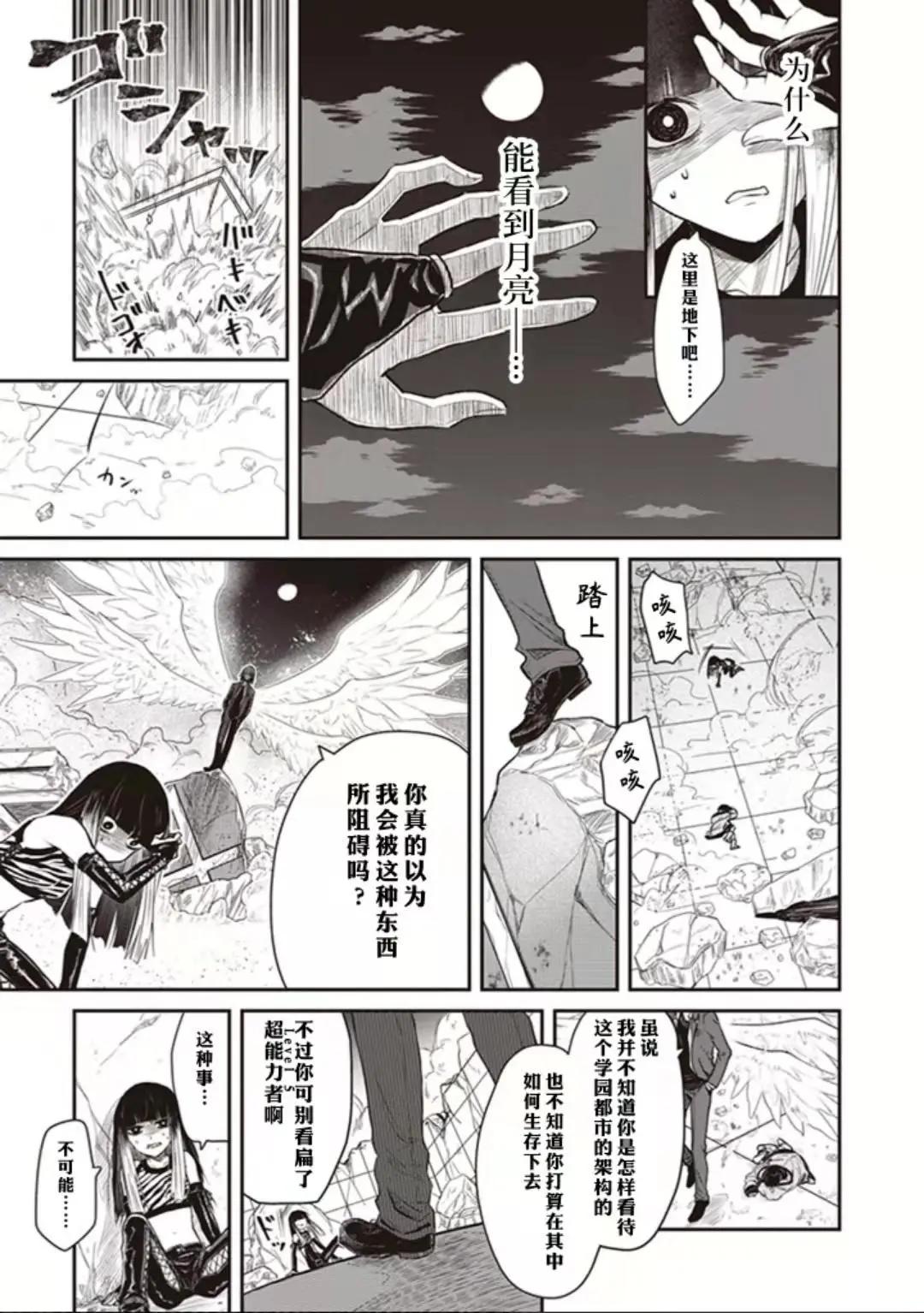 第03话6