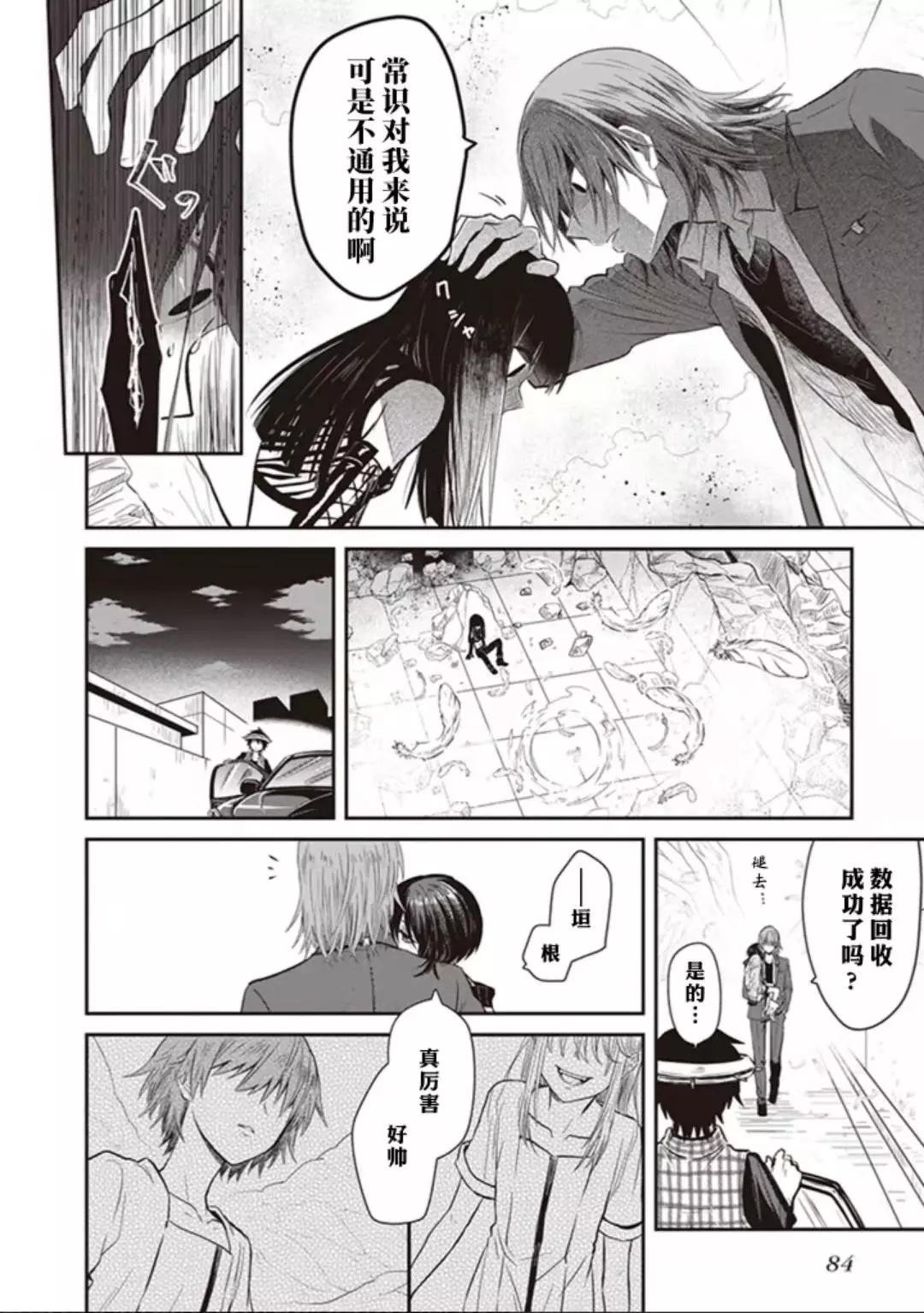 第03话7