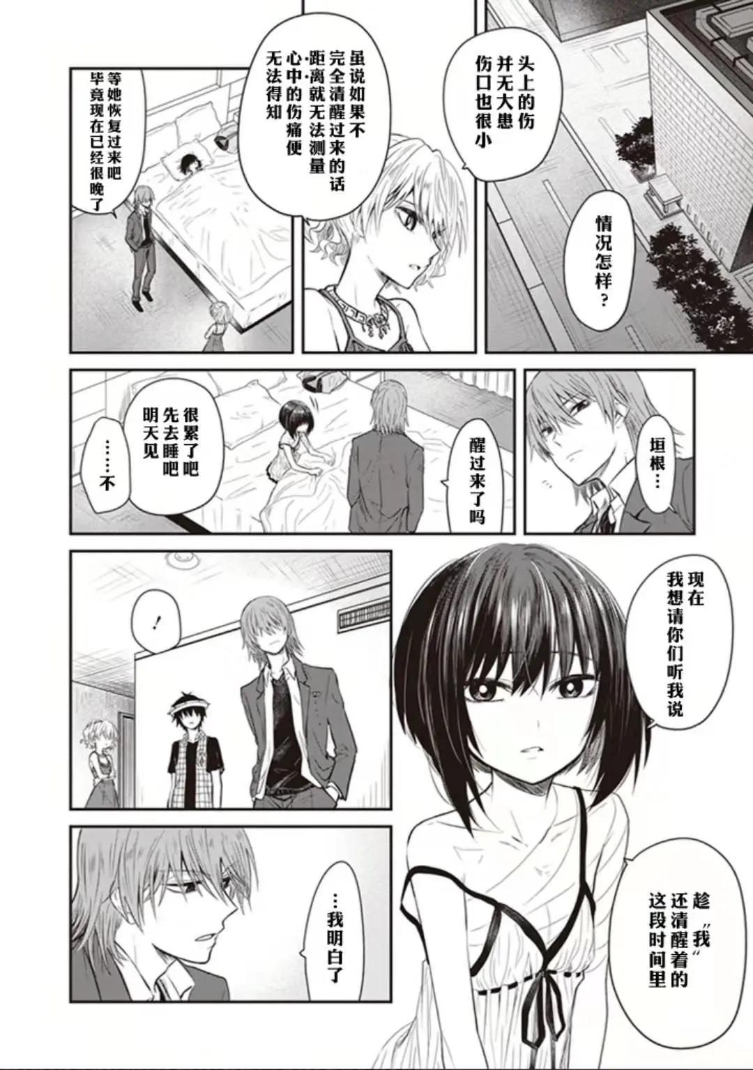 第03话9