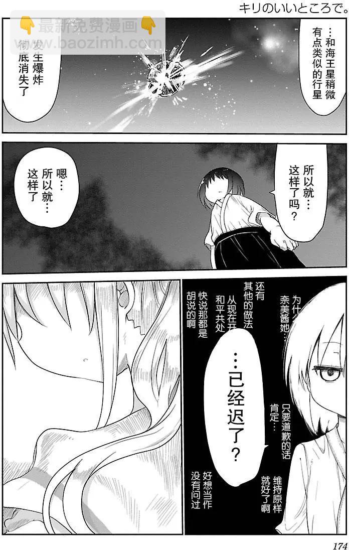 第04回7