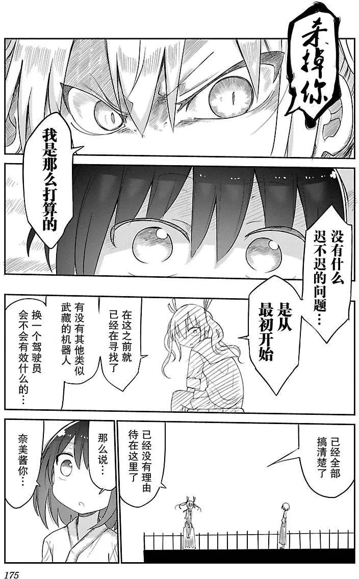 第04回8