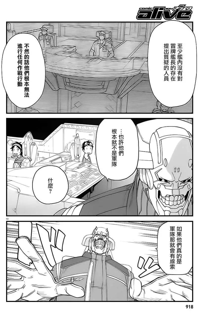 第05回10