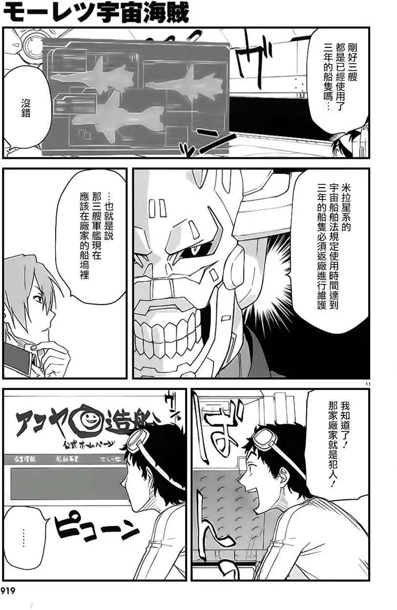第05回11