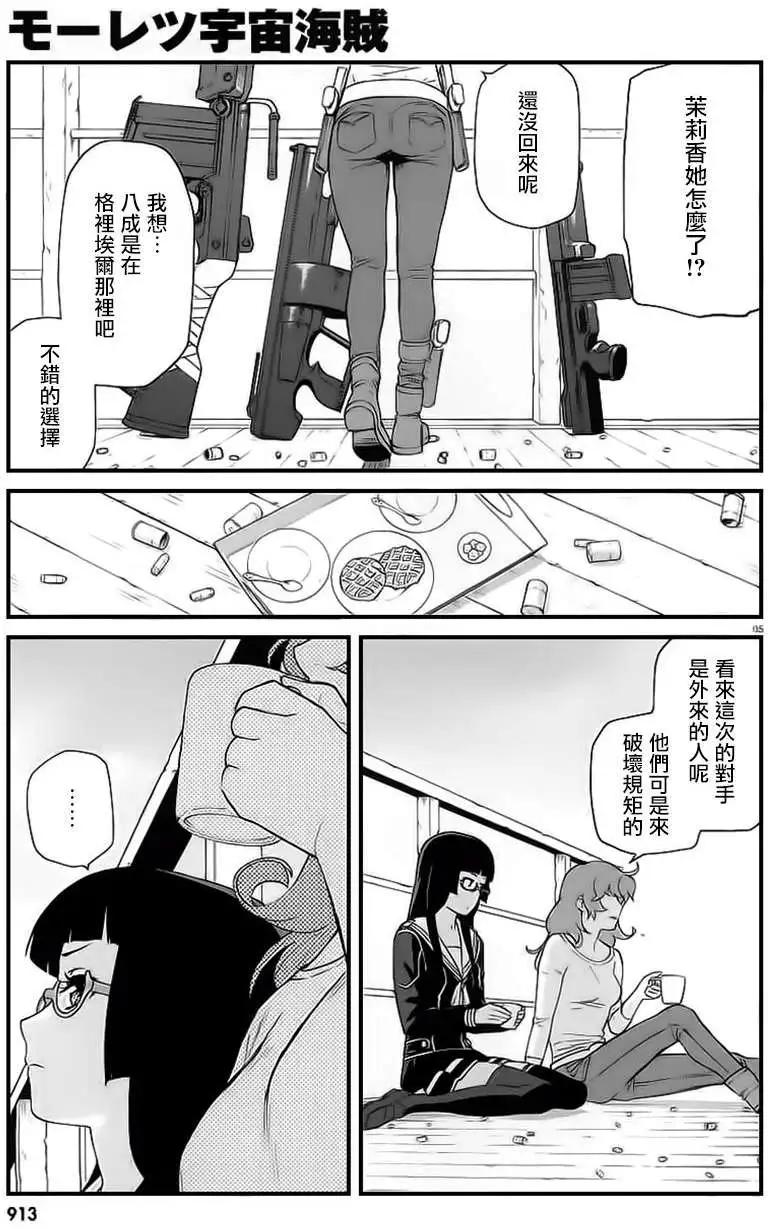 第05回5