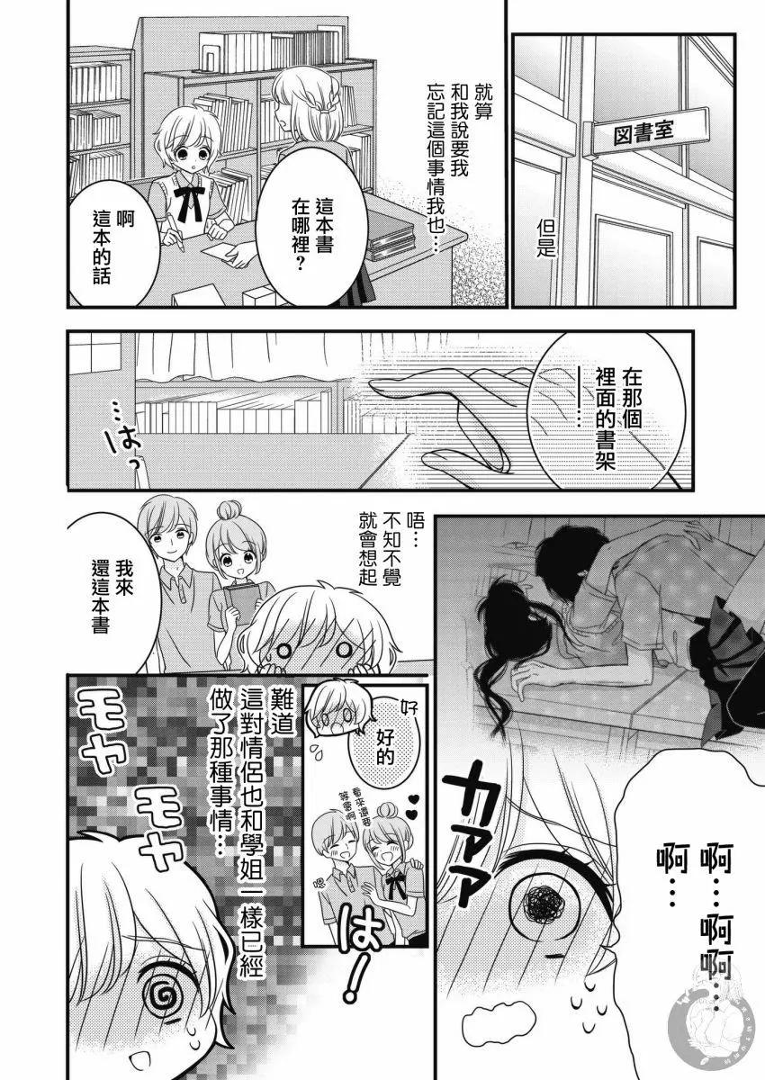第02话10