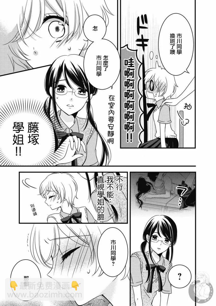 第02话11