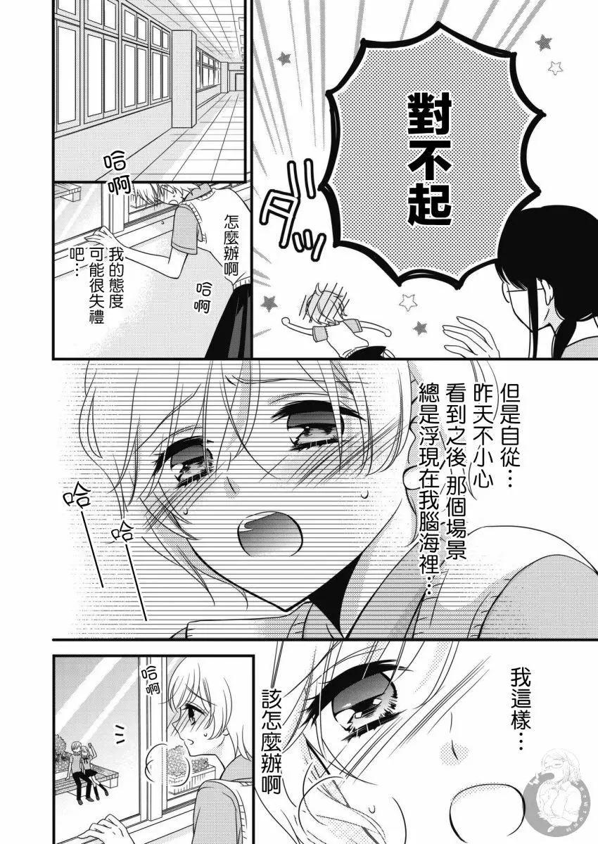 第02话12