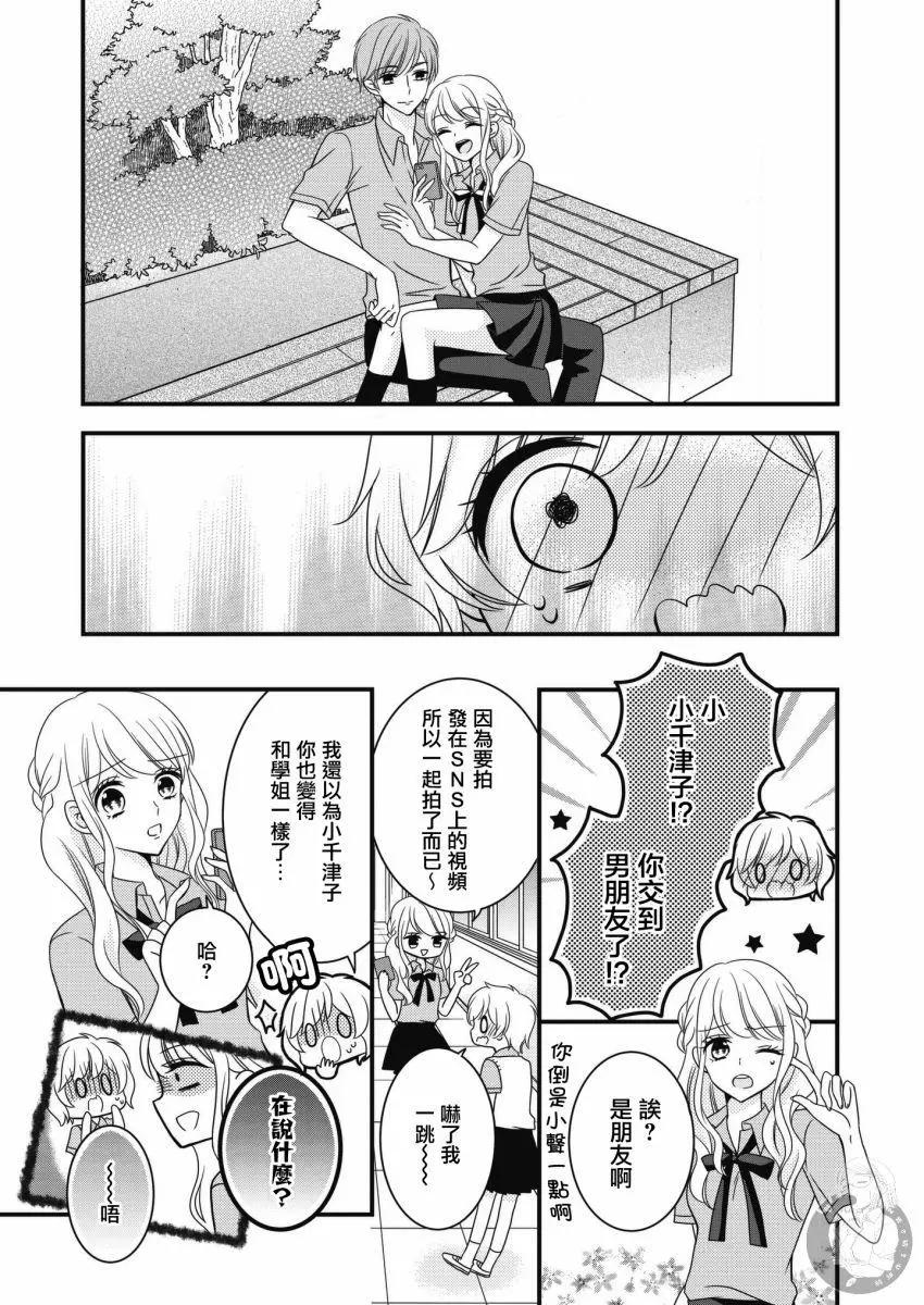 第02话13