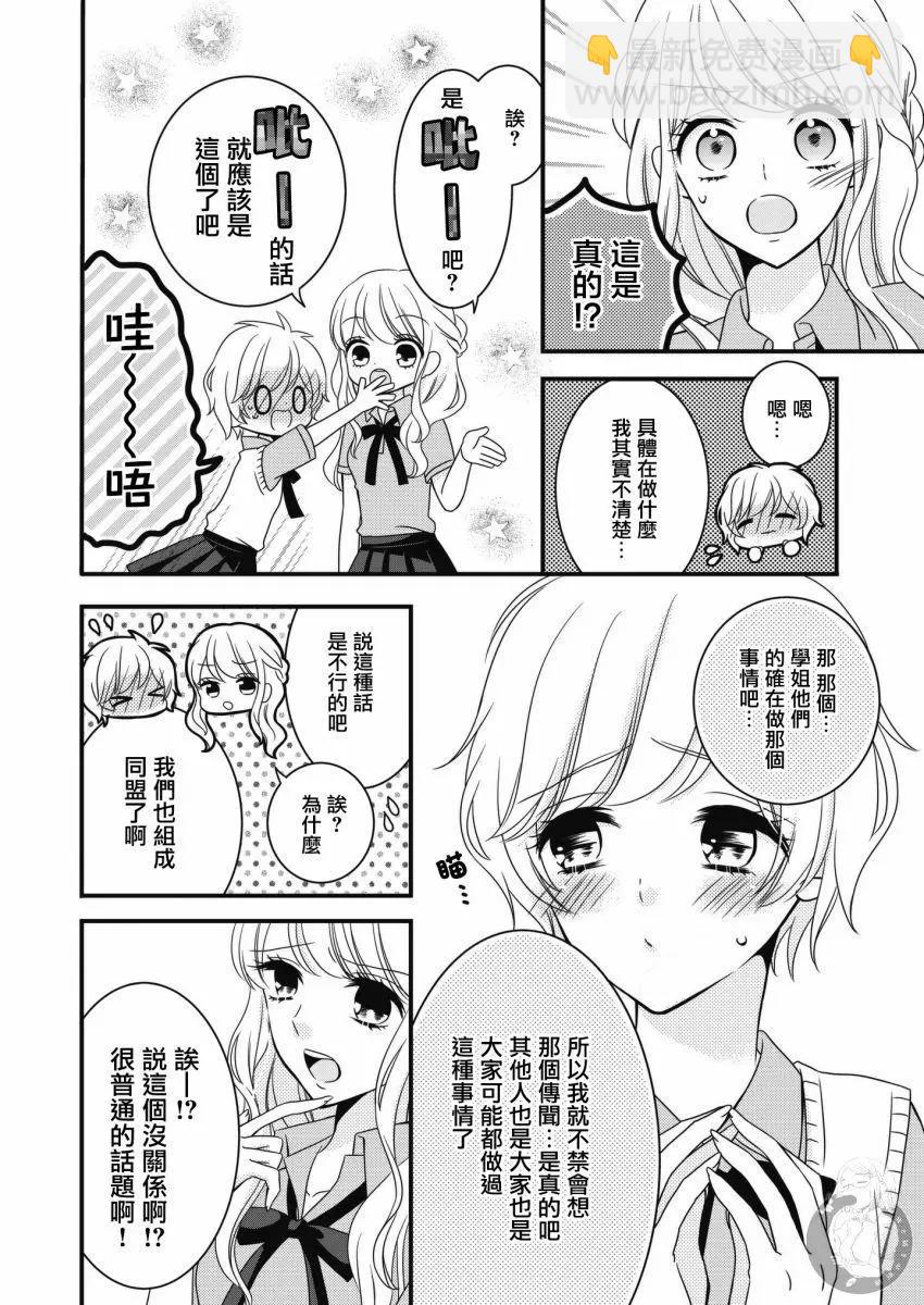 第02话14