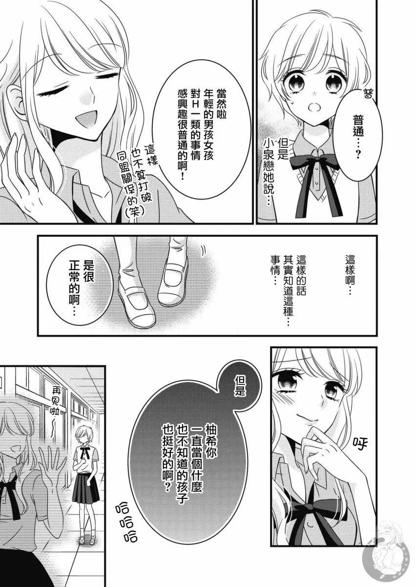 第02话15