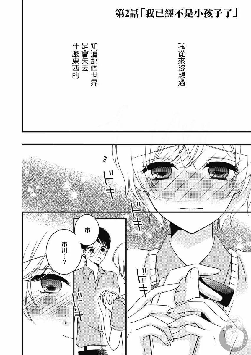 第02话2