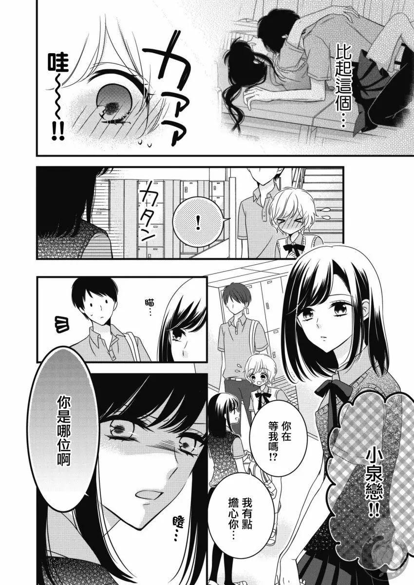 第02话4